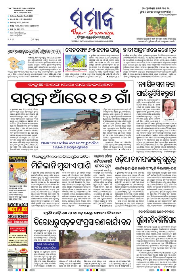 The Samaja - Kolkata