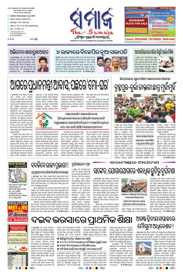 The Samaja - Kolkata