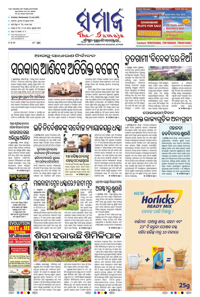 The Samaja - Kolkata
