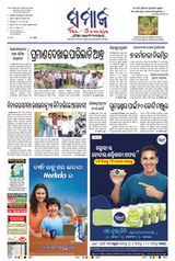 The Samaja - Kolkata - July 13, 2023 July 13, 2023