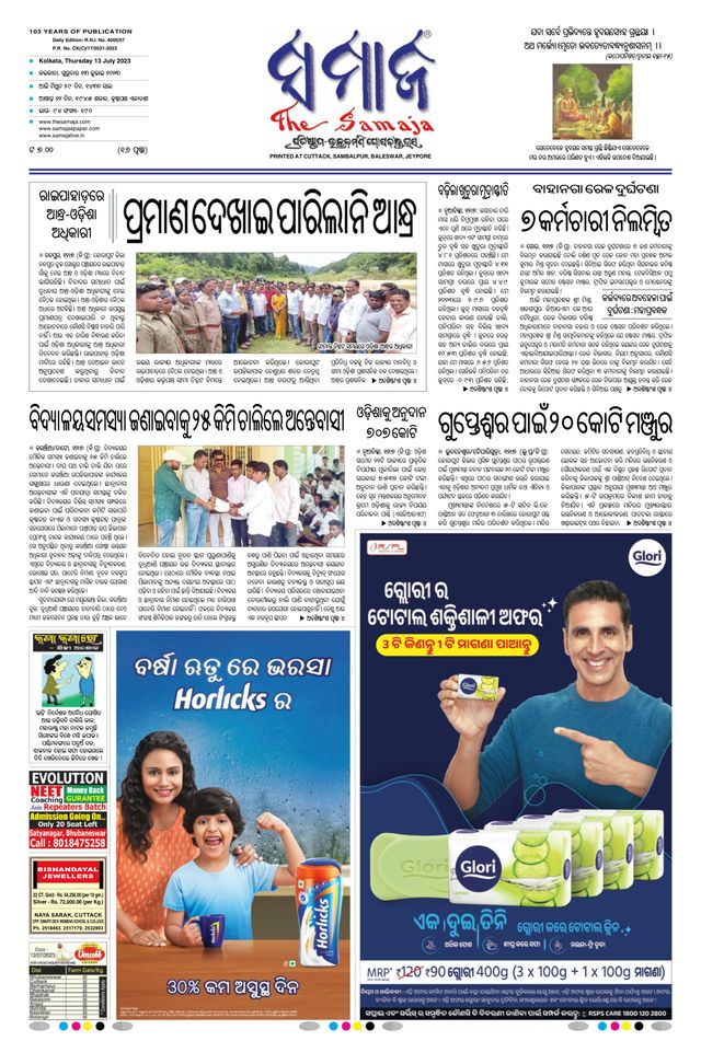 The Samaja - Kolkata