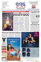 The Samaja - Kolkata - July 15, 2023 July 15, 2023