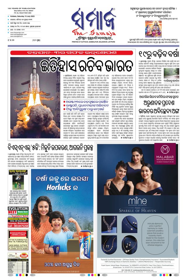 The Samaja - Kolkata