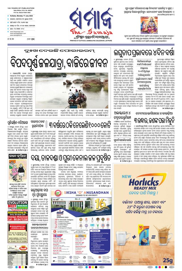 The Samaja - Kolkata