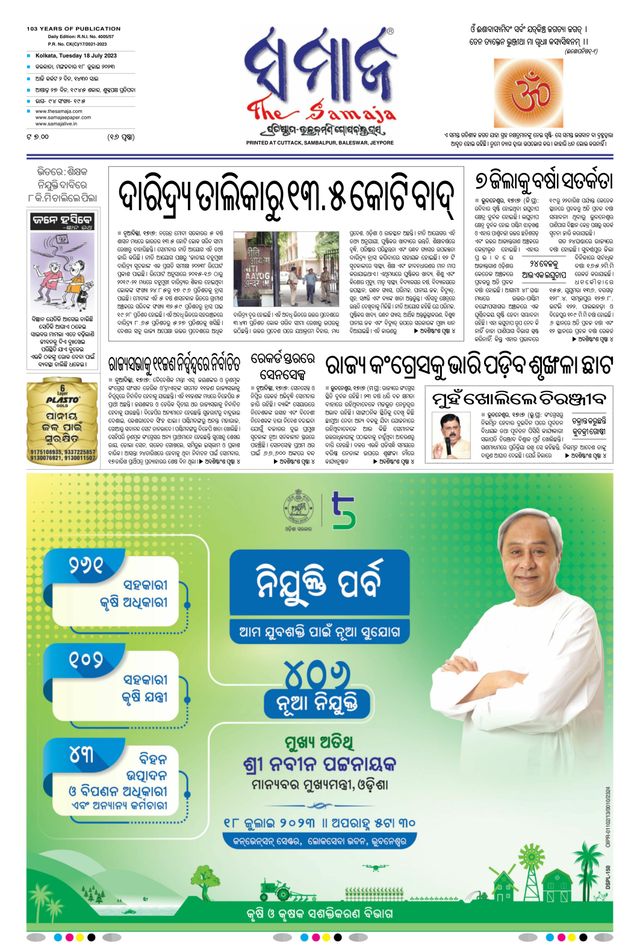 The Samaja - Kolkata