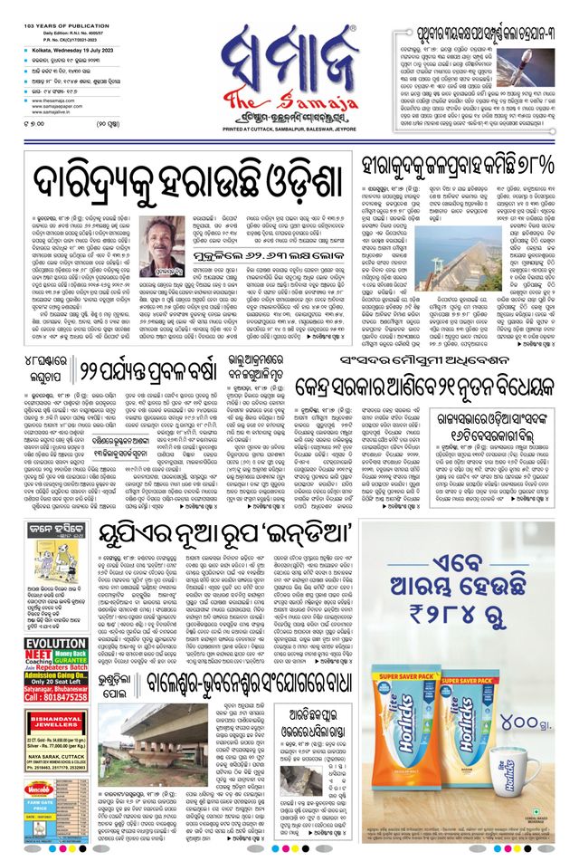 The Samaja - Kolkata