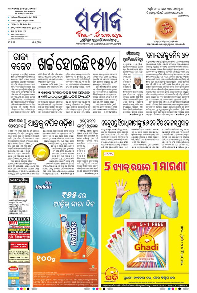 The Samaja - Kolkata