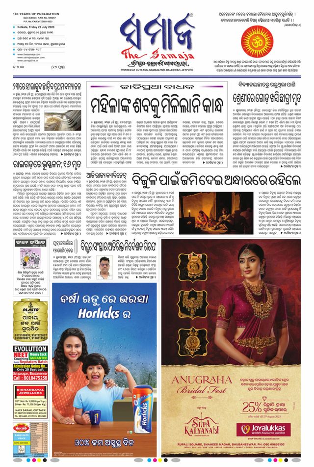 The Samaja - Kolkata