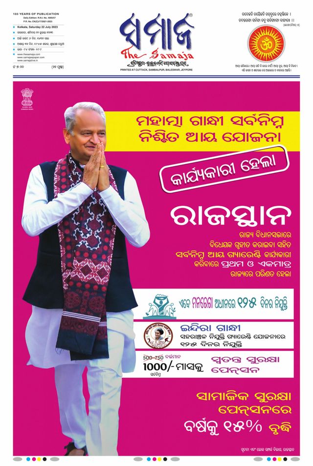 The Samaja - Kolkata