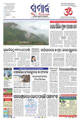 The Samaja - Kolkata - July 24, 2023 July 24, 2023