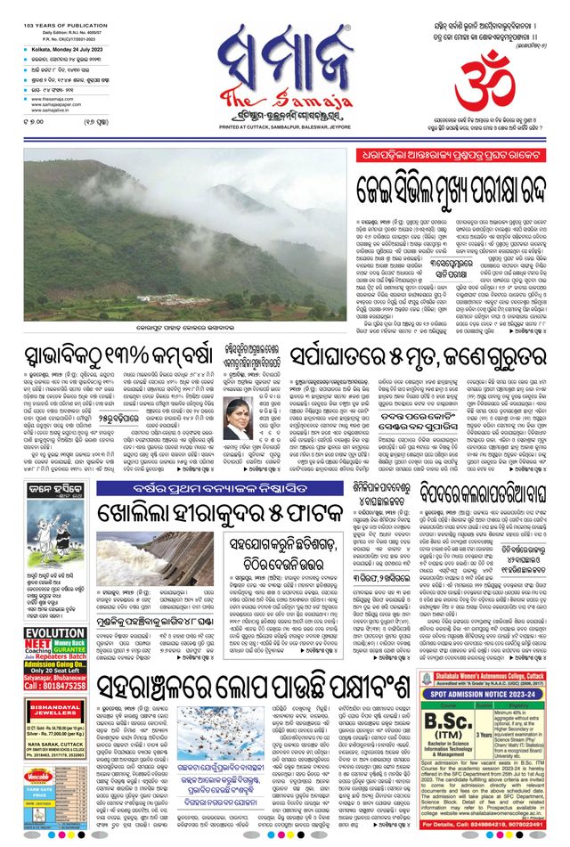 The Samaja - Kolkata