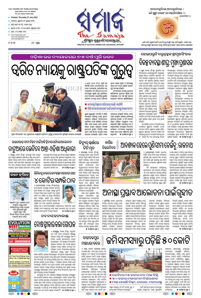 The Samaja - Kolkata