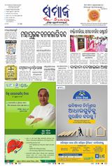 The Samaja - Kolkata - July 28, 2023 July 28, 2023