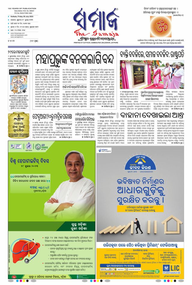 The Samaja - Kolkata