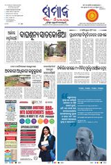 The Samaja - Kolkata - July 29, 2023 July 29, 2023