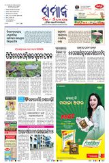 The Samaja - Kolkata - July 30, 2023 July 30, 2023