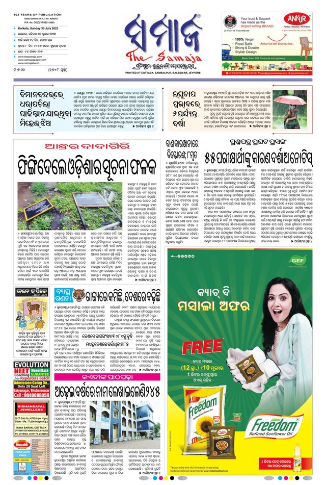 The Samaja - Kolkata