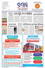 The Samaja - Kolkata - July 31, 2023 July 31, 2023