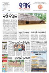 The Samaja - Kolkata - August 03, 2023 August 03, 2023