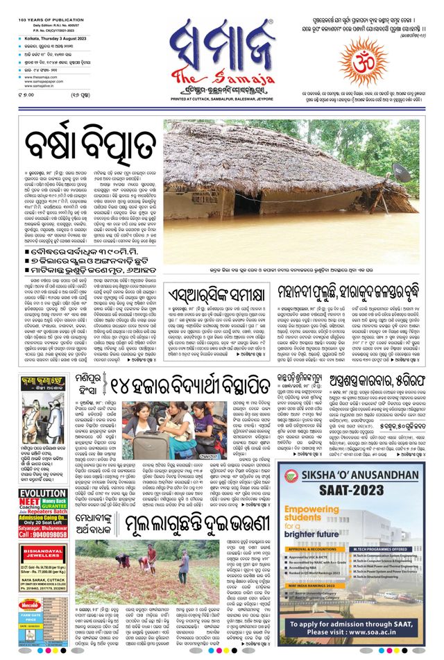 The Samaja - Kolkata