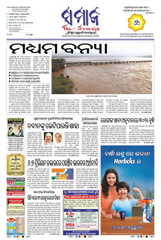 The Samaja - Kolkata