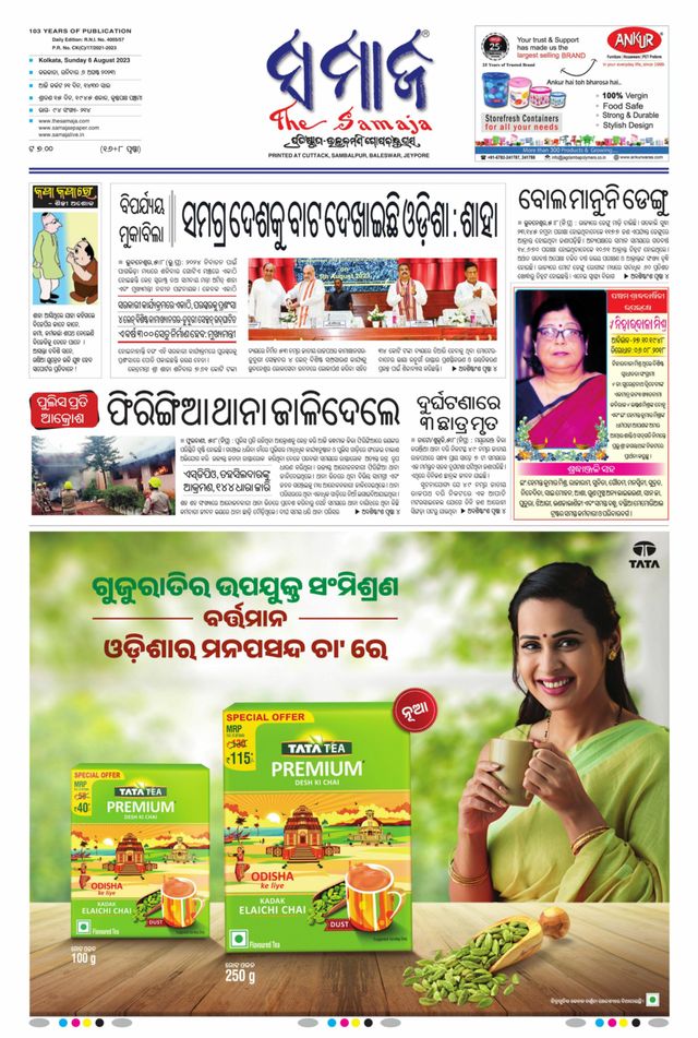 The Samaja - Kolkata