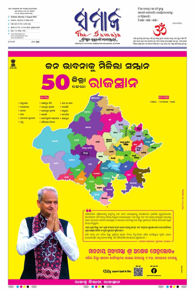 The Samaja - Kolkata