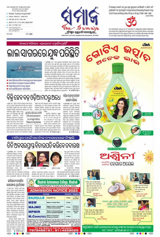 The Samaja - Kolkata