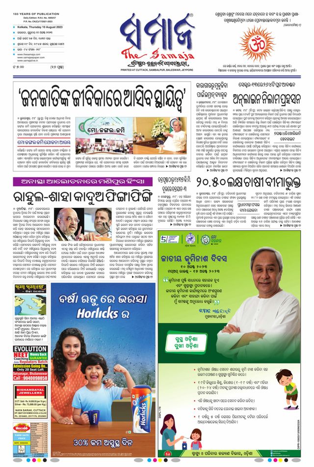 The Samaja - Kolkata