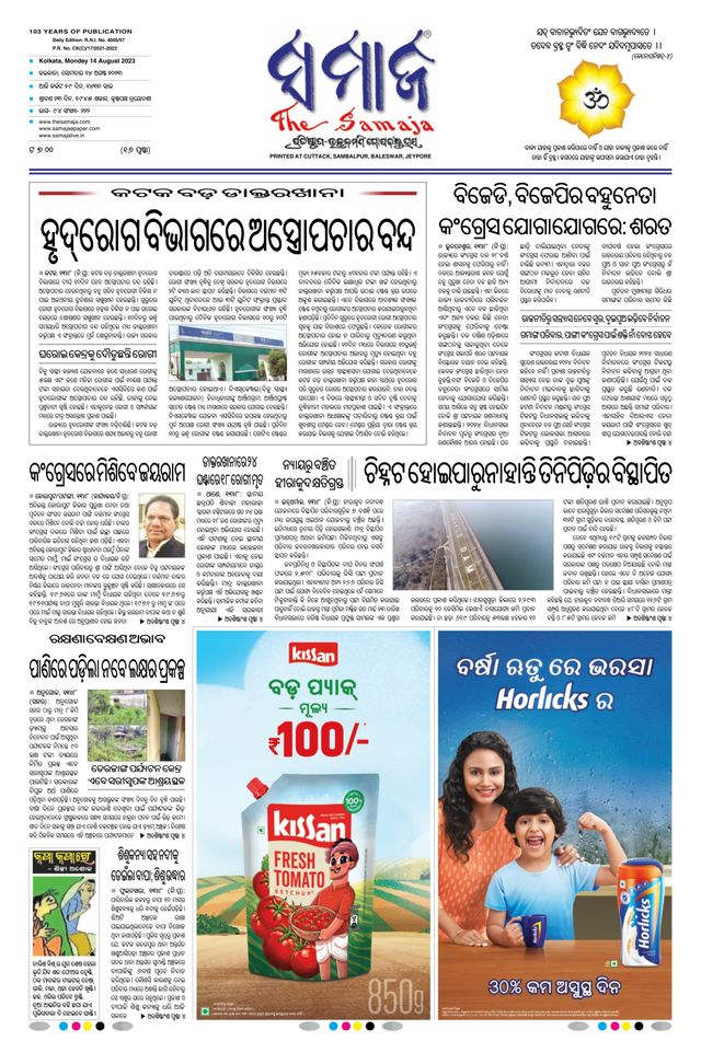 The Samaja - Kolkata