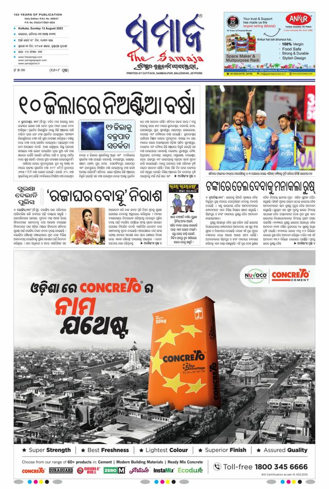 The Samaja - Kolkata