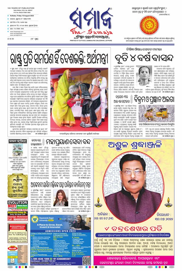 The Samaja - Kolkata