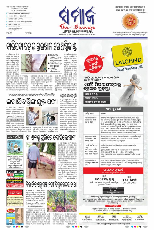 The Samaja - Kolkata