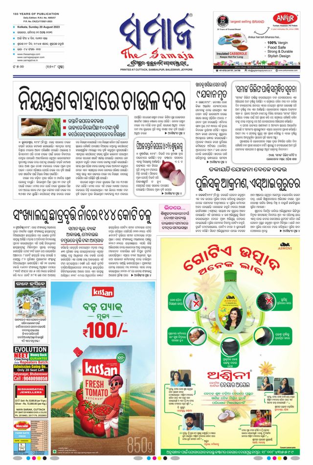 The Samaja - Kolkata