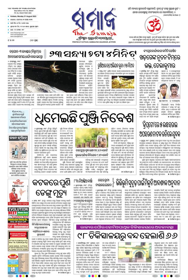 The Samaja - Kolkata