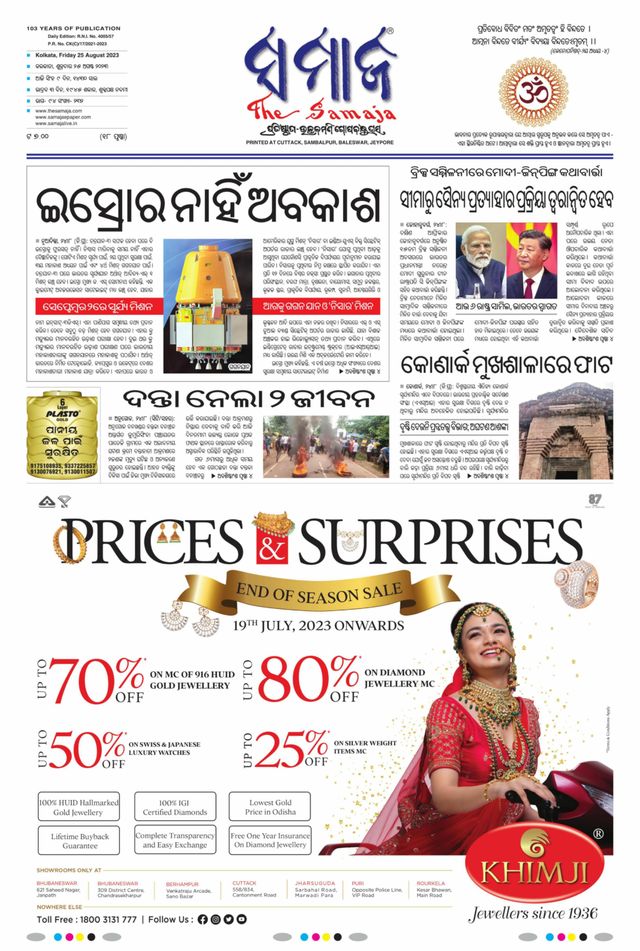 The Samaja - Kolkata