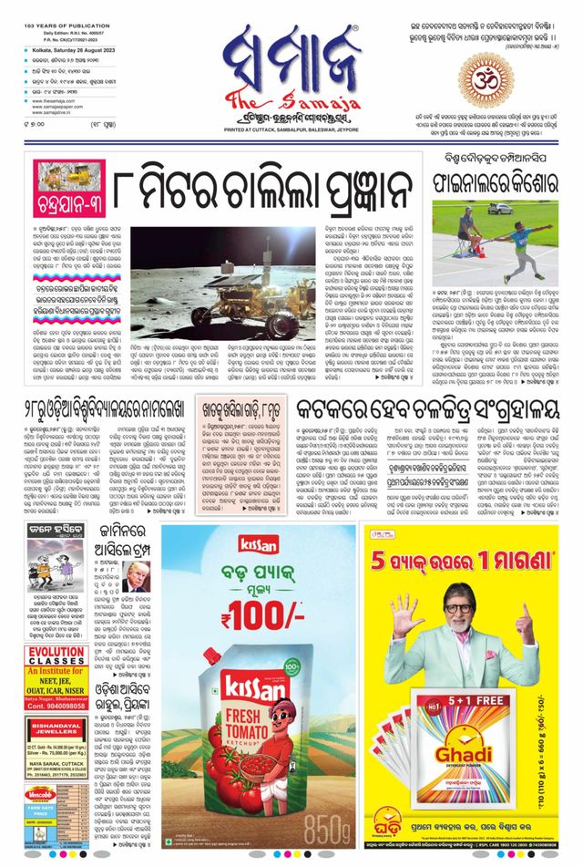 The Samaja - Kolkata