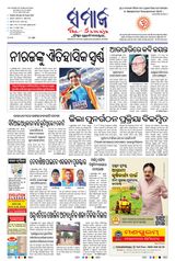 The Samaja - Kolkata - August 28, 2023 August 28, 2023