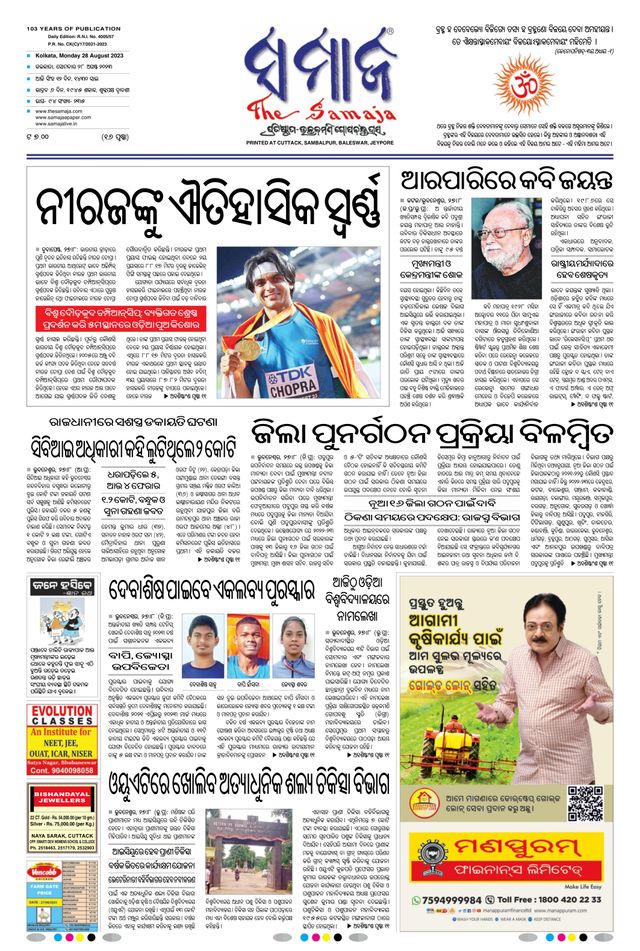The Samaja - Kolkata