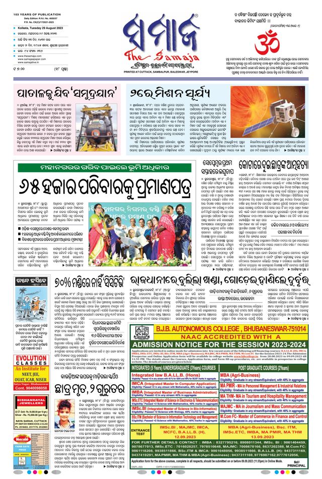 The Samaja - Kolkata