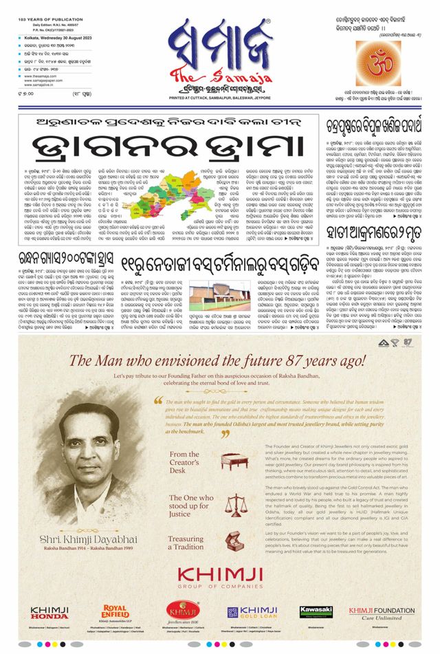 The Samaja - Kolkata