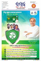 The Samaja - Kolkata - September 01, 2023 September 01, 2023