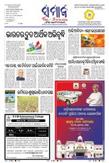 The Samaja - Kolkata - September 02, 2023 September 02, 2023