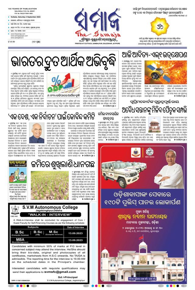 The Samaja - Kolkata