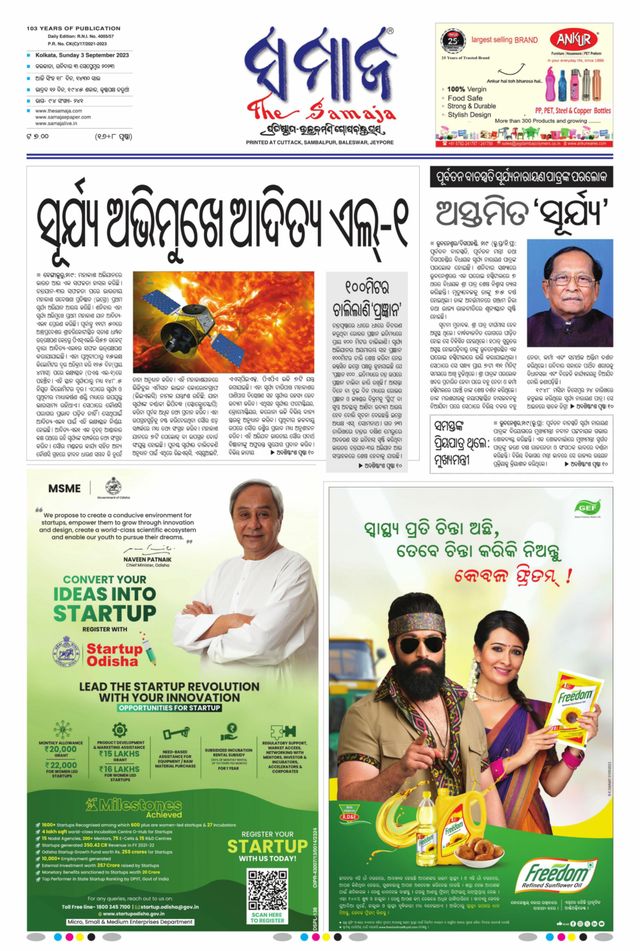 The Samaja - Kolkata
