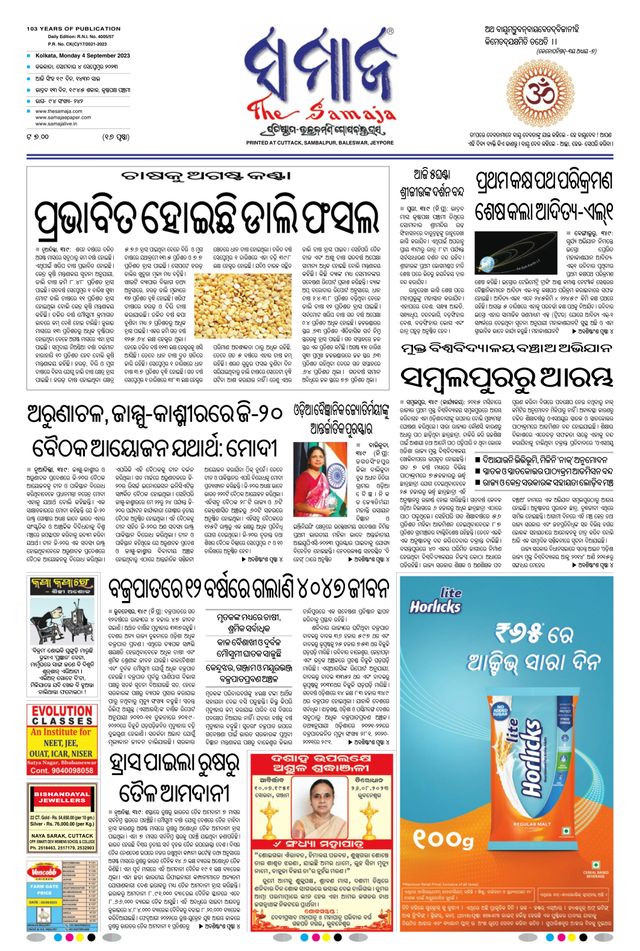 The Samaja - Kolkata