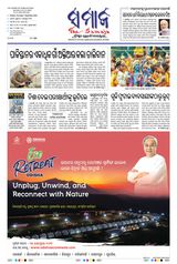 The Samaja - Kolkata - September 07, 2023 September 07, 2023