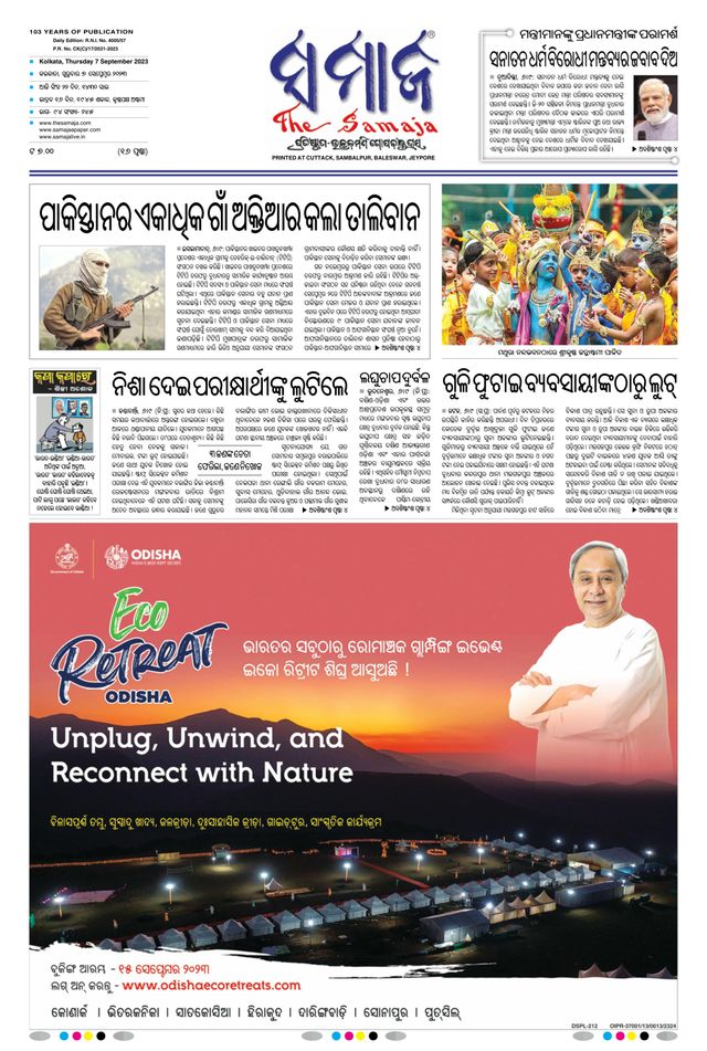 The Samaja - Kolkata