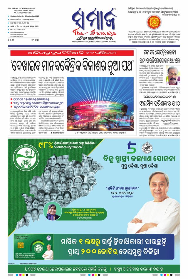 The Samaja - Kolkata