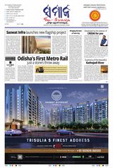 The Samaja - Kolkata - September 10, 2023 September 10, 2023